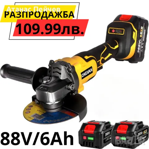 Акумулаторен безчетков ъглошлайф WERSTIL 88V + 2 батерии и зарядно с куфар, снимка 1 - Други инструменти - 47141473