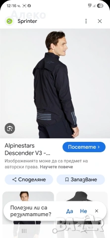 Alpinestars мъжко горнище L-XL размер. , снимка 3 - Якета - 53376858