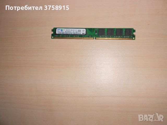 704.Ram DDR2 800 MHz,PC2-6400,2Gb.Samsung. НОВ, снимка 1 - RAM памет - 46206152