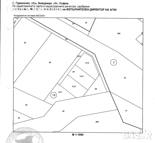 Продава парцел с.Гурмазово, снимка 3 - Парцели - 53171567