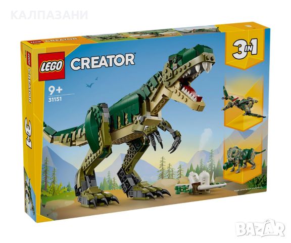 LEGO® Creator 31151 - Tиранозавър рекс, снимка 1 - Конструктори - 46201581