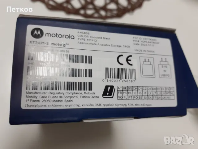 Motorola XT2421-3 moto g 04 нов телефон, снимка 4 - Motorola - 48549497