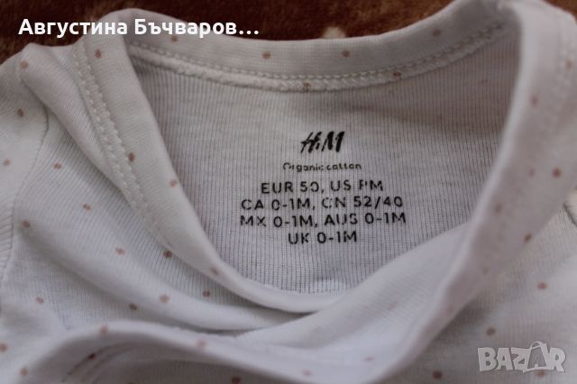 Комплект от памук от шест части H&M/размер 50 (0-1м), снимка 11 - Комплекти за бебе - 46090412