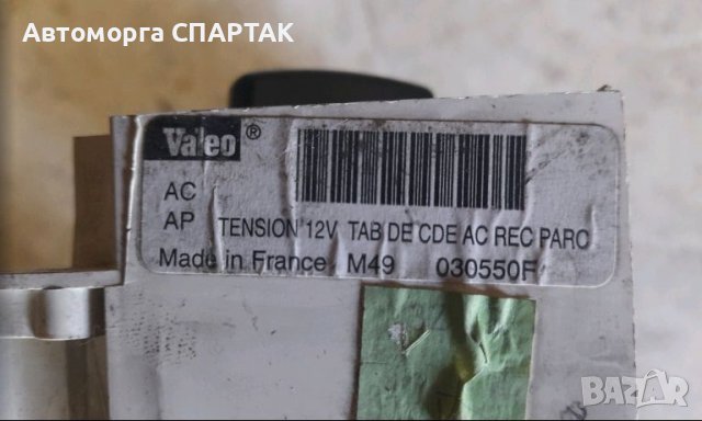 Управление на парното Citroen Berlingo Peugeot Partner 030550F, снимка 2 - Части - 46602964