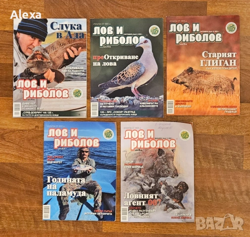 Списание Лов и Риболов 2022 10 броя, снимка 2 - Списания и комикси - 53760214
