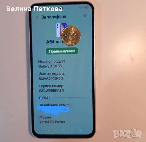 Samsung Galaxy A54 5G 128GB White – Перфектен, с кутия и UV протектор