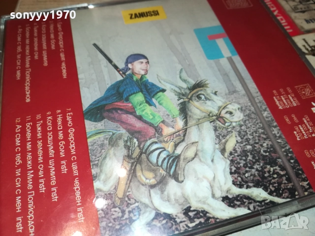 СЛАВИ ТРИФОНОВ-ЕДНО ФЕРАРИ С ЦВЯТ ЧЕРВЕН-ЦД БМК 2009251949, снимка 11 - CD дискове - 51780949