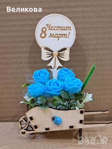 Каручки с розички за 8-ми Март, снимка 8 - Подаръци за жени - 53128743