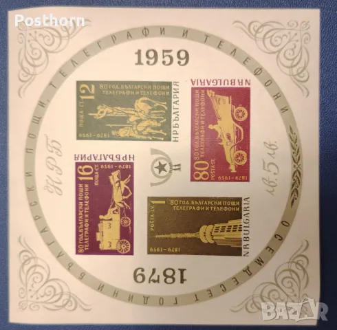 1959 80 години Български пощи голям блок, снимка 1