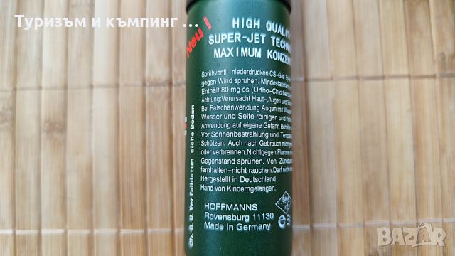  Спрей за самозащита - SUPER PARALISANT- 60ml !, снимка 8 - Други спортове - 15978929