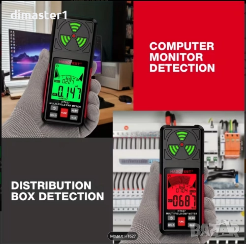 Детектор за полета и RF радиация, снимка 5 - Друга електроника - 52627350