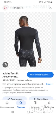 Adidas Techfit  Stretch Camo Mens Size S  НОВО! ОРИГИНАЛ! Мъжка Спортна Блуза !, снимка 3 - Спортни дрехи, екипи - 49664854