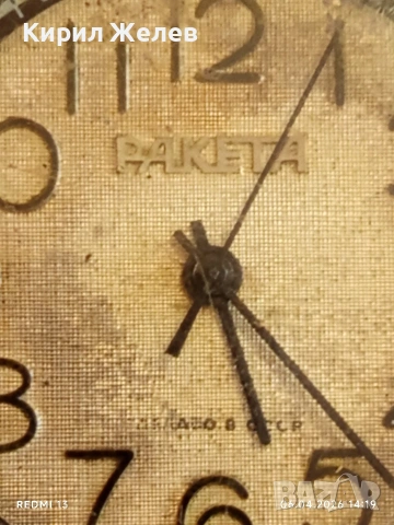 Стар механичен часовник работи РАКЕТА СССР за КОЛЕКЦИЯ 54417, снимка 3 - Антикварни и старинни предмети - 54109218