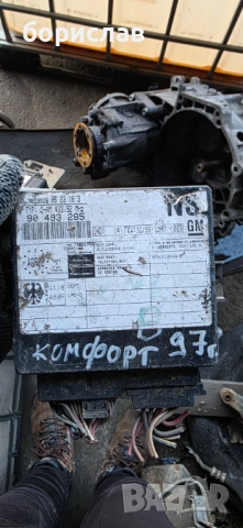 Комфорт модул за Опел Омега б 