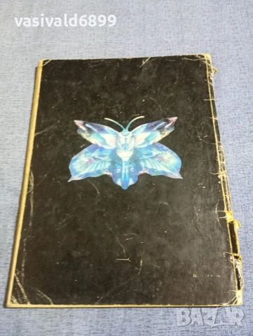 Елин Пелин - Ян Бибиян , снимка 3 - Детски книжки - 54239497