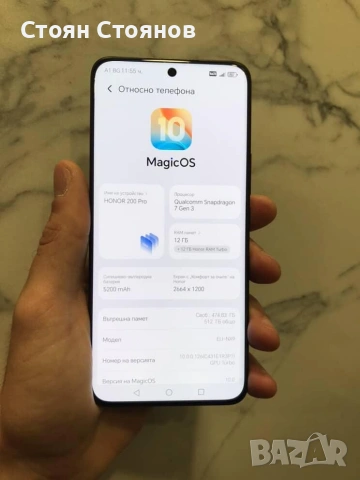 възможен бартер/ Honor 200 Pro , снимка 4 - Xiaomi - 53983719