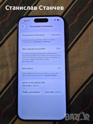 iPhone 15 Pro 128 GB, снимка 7 - Apple iPhone - 53015265