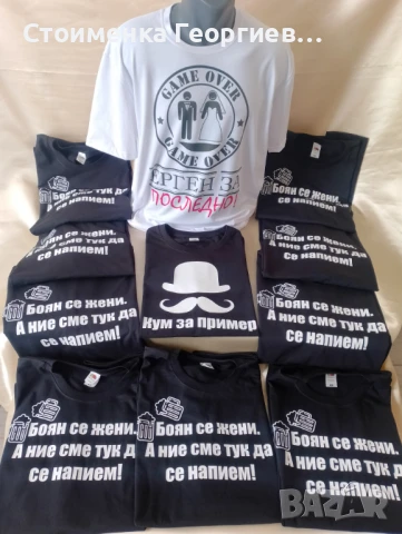 Тениски за ергенско парти, снимка 12 - Сватбени аксесоари - 50572204