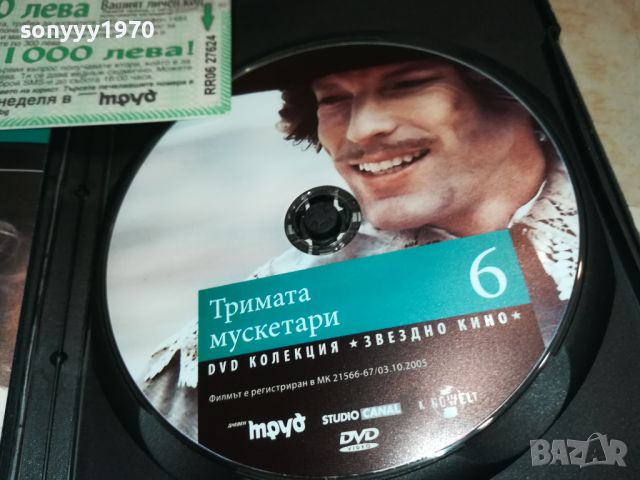 ТРИМАТА МУСКЕТАРИ-ДВД 0306240918, снимка 2 - DVD филми - 46030245