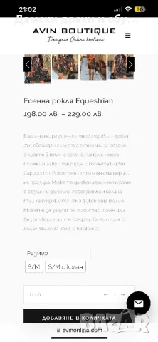 Авин avin рокля , снимка 7 - Рокли - 47931730