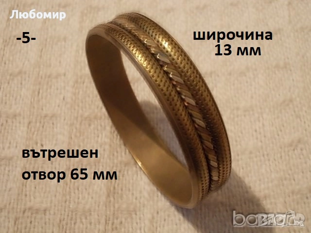 Стари гривни разни - списък, снимка 5 - Антикварни и старинни предмети - 52099339