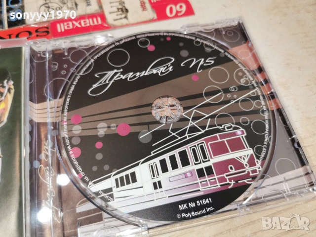 ТРАМВАЙ НОМЕР 5 ЦД 0303261709, снимка 2 - CD дискове - 53695745
