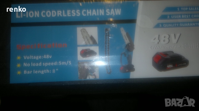 Триони за дърва и верижен трион 48 V, снимка 7 - Други стоки за дома - 11432319