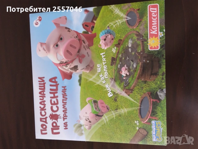 Игра подскачащи прасенца 