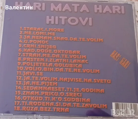 CD с югославска музика, снимка 2 - CD дискове - 49198359