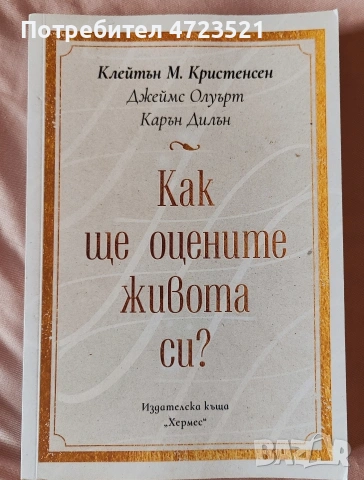 Бизнес книги нови цени 4-6 евро 