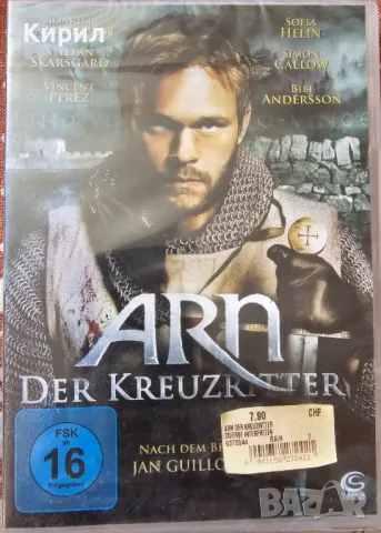 DVD филм Arn - der Kreuzritter, снимка 1 - DVD филми - 47090018