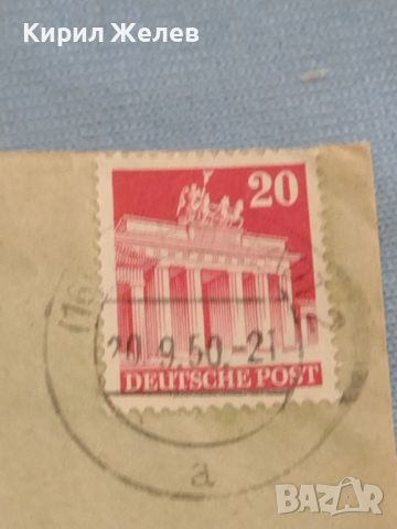 Стар пощенски плик с марки и печати 1950г. Берлин Германия за КОЛЕКЦИЯ ДЕКОРАЦИЯ 45735, снимка 2 - Филателия - 46414940