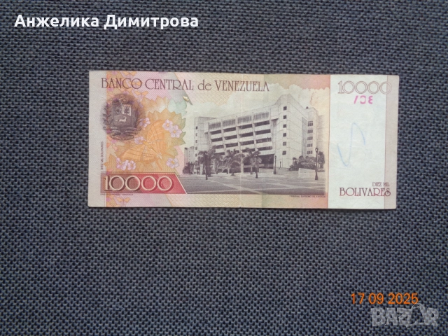 Рядка 10 000 боливара Венецуела 2001г, снимка 2 - Нумизматика и бонистика - 51755677