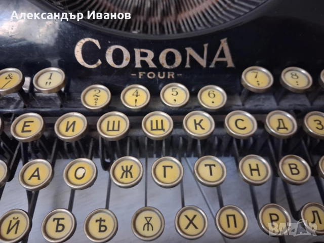 Американска пишеща машина CORONA 1929 г., снимка 4 - Антикварни и старинни предмети - 52845533