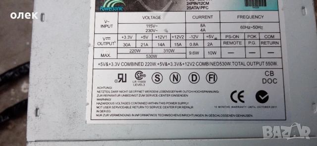 Продавам захранване видео карта 