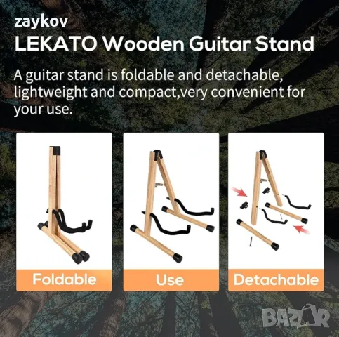 Дървена стойка за китара LEKATO, стойка за акустична китара, основа от твърда дървесина, снимка 5 - Китари - 49769310