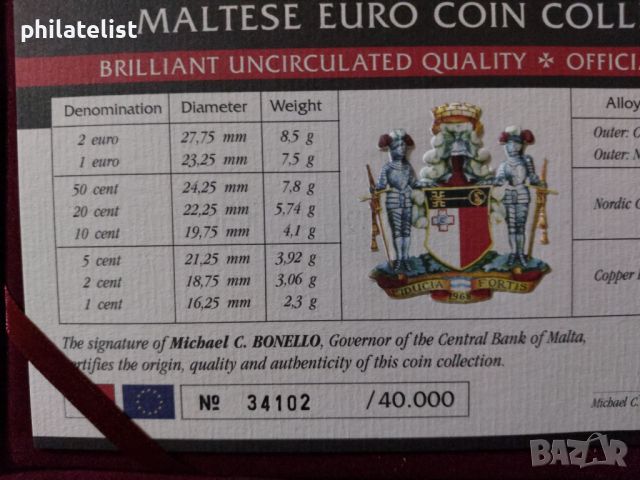 Малта 2008 година - комплектен сет от 1 цент до 2 евро + възпоменателен медал BU , снимка 5 - Нумизматика и бонистика - 45542704