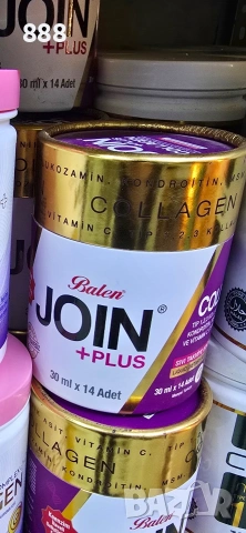 Продукти за здраве и красота , снимка 2 - Хранителни добавки - 43477315