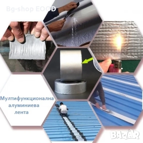 Здраво Термо и Водоустойчиво Алуминиево Тиксо , Самозалепващо се , 5 метра, снимка 7 - Други стоки за дома - 53808345