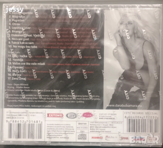 Dara Bubamara - Ekstravagantno / The best of / 17 лв бр, снимка 4 - CD дискове - 52016940