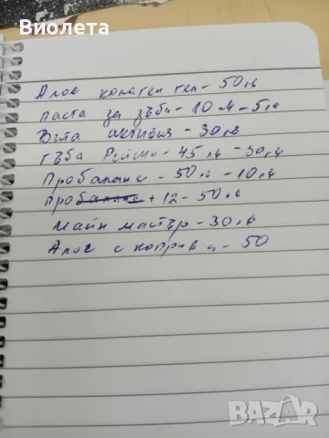 Висококачествени немски продукти на LR, снимка 3 - Други - 48746583