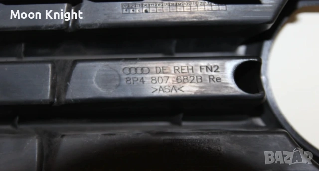 Дясна решетка халоген броня Audi A3 8P (2005-2008г, снимка 4 - Аксесоари и консумативи - 53700787