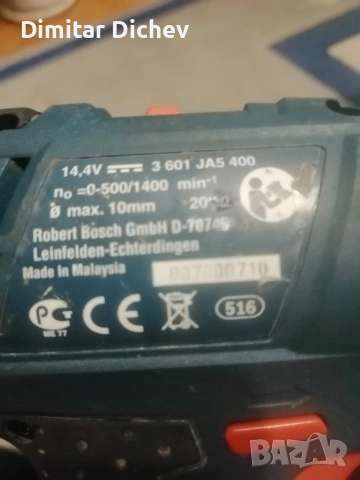 продавам винтоверт Bosch 14,4v в комплет с батерий и зарядно, снимка 4 - Други инструменти - 53009696