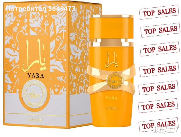 Оригинален арабски парфюм - Yara Tous 100ml, снимка 1 - Дамски парфюми - 46812009