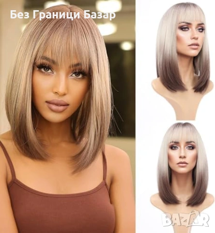 Нова Перука за Парти Ежедневие, Висококачествена коса за жени прическа