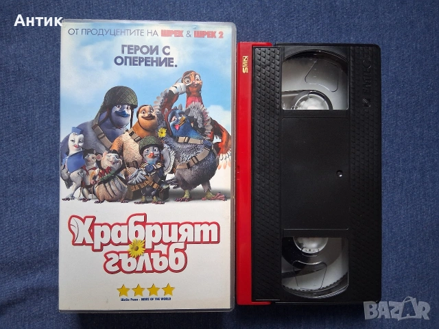 Видеокасета VHS Храбрият Гълъб, снимка 3 - Анимации - 53156518
