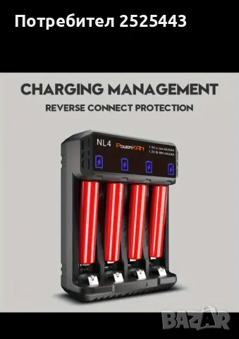 Ново Зарядно с 8 батерии, снимка 6 - Батерии, зарядни - 49623823