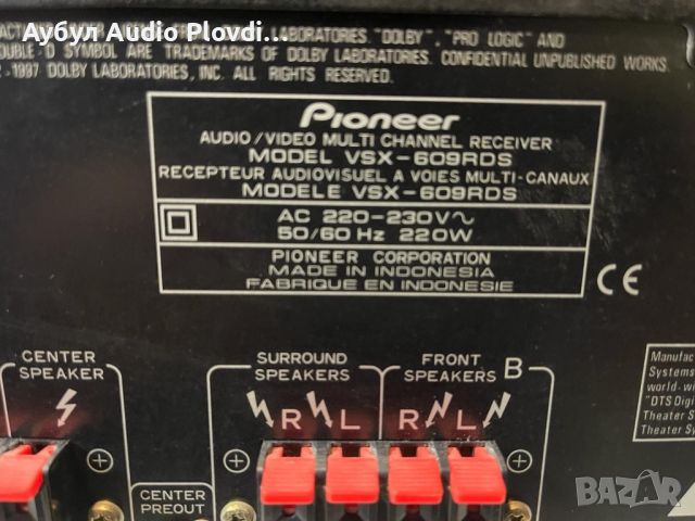 Pioneer VSX-609RDS Ресийвър, снимка 9 - Ресийвъри, усилватели, смесителни пултове - 45163161