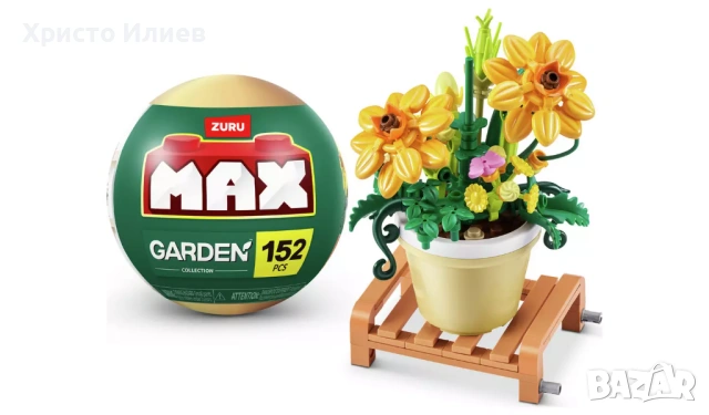 Конструктор Zuru MAX Garden цвете в саксия Комплект от 4бр лего, снимка 2 - Конструктори - 53322132