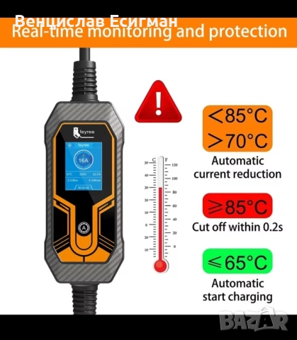 Зарядна станция електромобил 7,4kw 32A